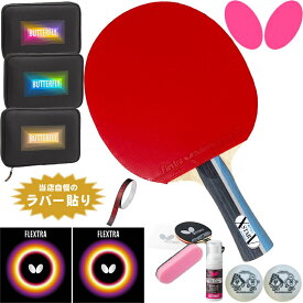 楽天市場 卓球 ラケットセットの通販