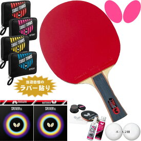 楽天市場 卓球 バタフライの通販