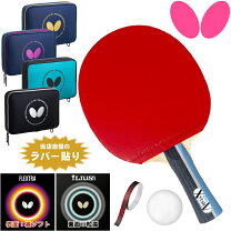 楽天市場】半額 50％OFF（ラケット｜卓球）：スポーツ・アウトドアの通販