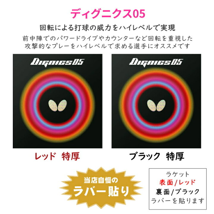 楽天市場】【最大2000円offクーポン配布中】バタフライ BUTTERFLY 張本 