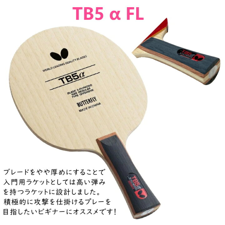楽天市場】【最大2000円offクーポン配布中】バタフライ BUTTERFLY 