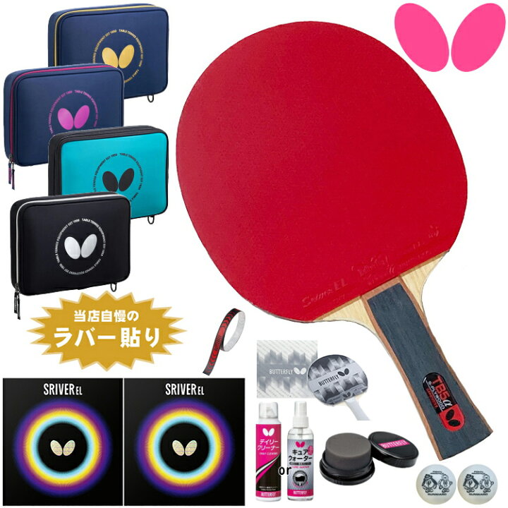楽天市場】【ポイント5倍キャンペーン実施中】バタフライ BUTTERFLY 