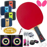バタフライ BUTTERFLY 新入生応援セット 初心者〜中級者向け TB5α 卓球ラケットセット オールラウンド用