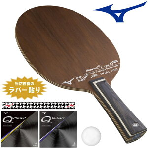 ミズノ 卓球ラケット ラケットセットの人気商品・通販・価格比較 