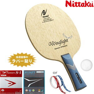 卓球 ラケット セット ニッタクの人気商品・通販・価格比較 - 価格.com