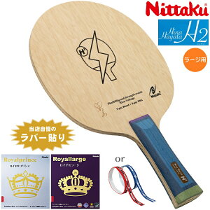 jb^N Nittaku [W߃Zbg ㋉ 싅PbgZbg Hina Hayata H2 cЂȑI胂f gbvv[[