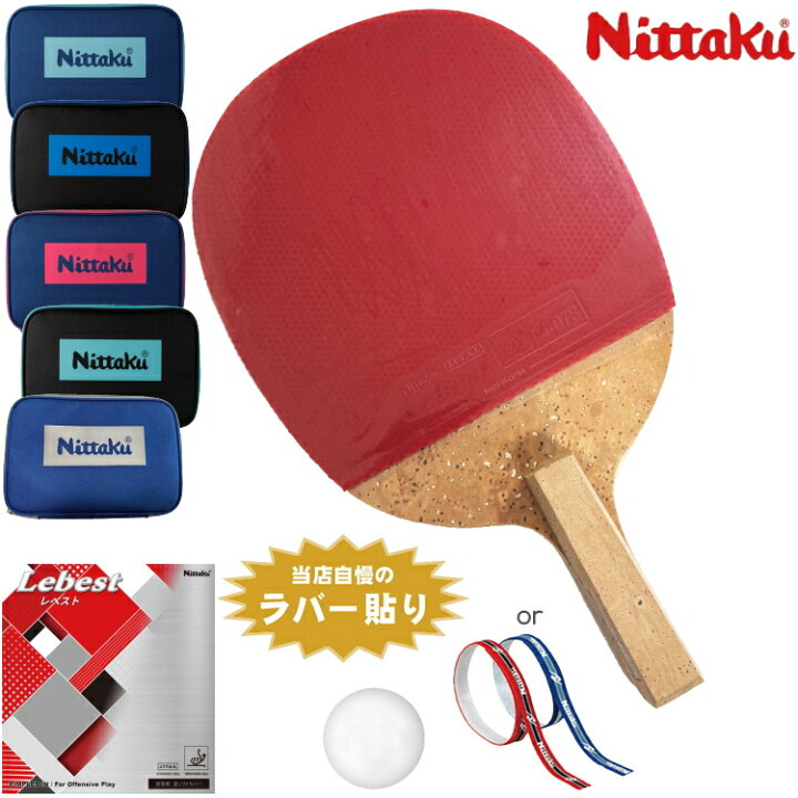 楽天市場】ニッタク Nittaku 日本式ペン 卓球ラケットセット 新入生 