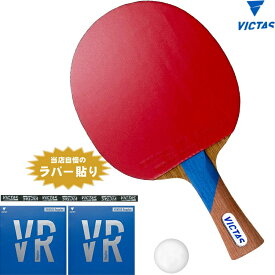 VICTAS 新入生応援セット 初心者～中級者向け スワット 卓球ラケットセット オールラウンド用 ヴィクタス