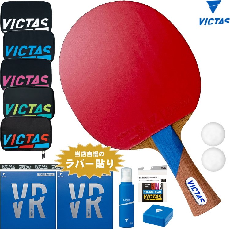 VICTAS ヴィクタス 卓球ラケットセット 新入生応援 初心者〜中級者向け スワット オールラウンド用 | サンワード