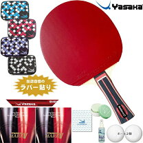 楽天市場】ヤサカ（ラケット｜卓球）：スポーツ・アウトドアの通販