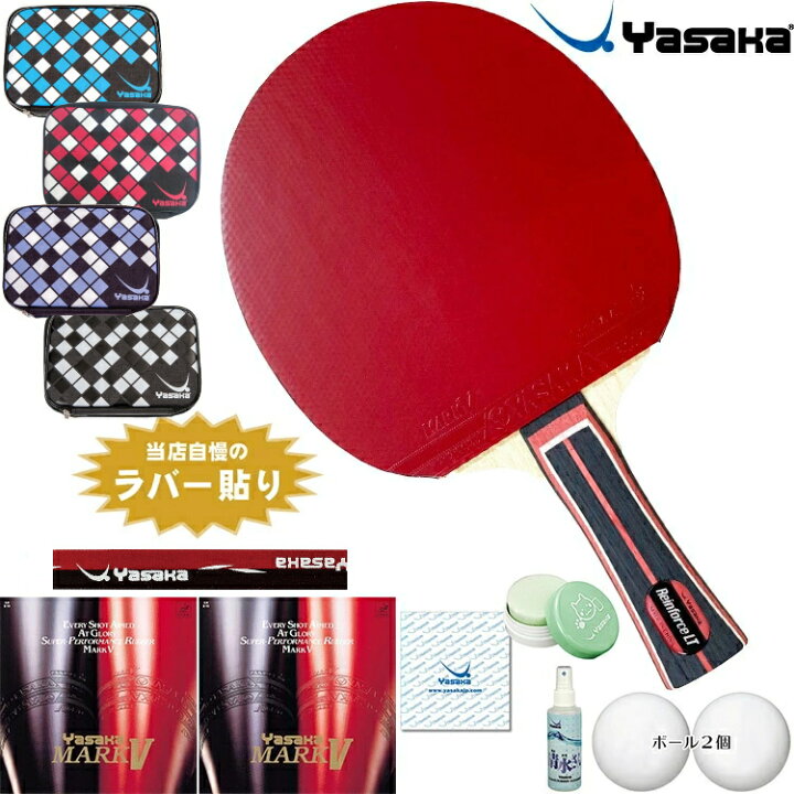 楽天市場】【ポイント5倍キャンペーン実施中】ヤサカ 新入生応援セット 