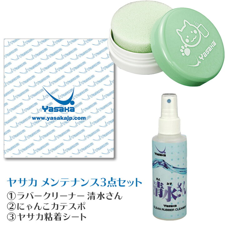 楽天市場】【ポイント10倍キャンペーン実施中】ヤサカ 新入生応援 