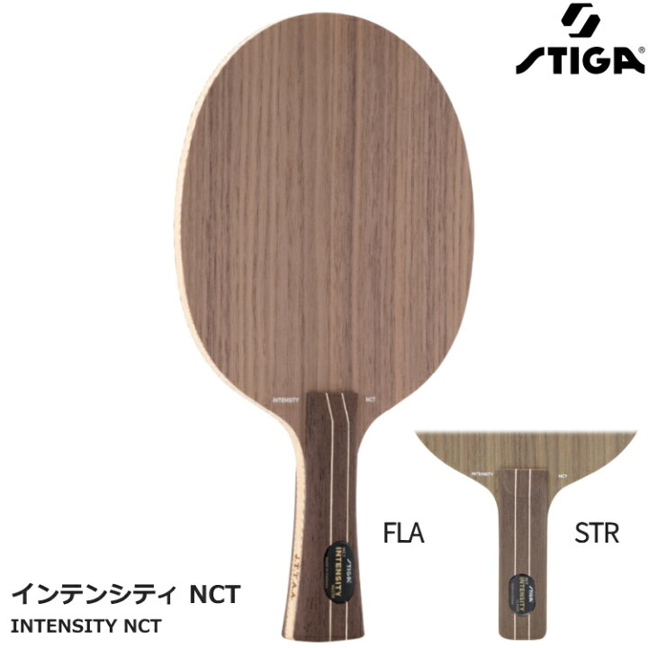 楽天市場】スティガ STIGA 卓球ラケット インテンシティ NCT シェーク 