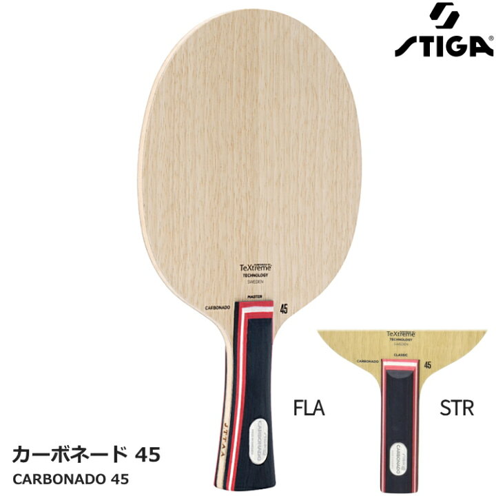 楽天市場】スティガ STIGA 卓球ラケット カーボネード 45 シェーク  