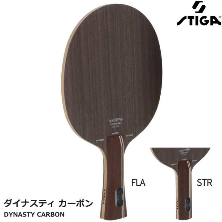 楽天市場】【ポイント5倍キャンペーン実施中】スティガ STIGA 卓球 