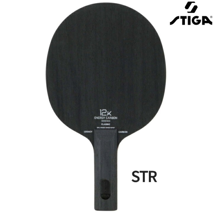 楽天市場】スティガ STIGA 卓球ラケット レガシーカーボン シェーク 