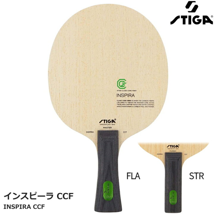 楽天市場】【最大2000円offクーポン配布中】スティガ STIGA 卓球 