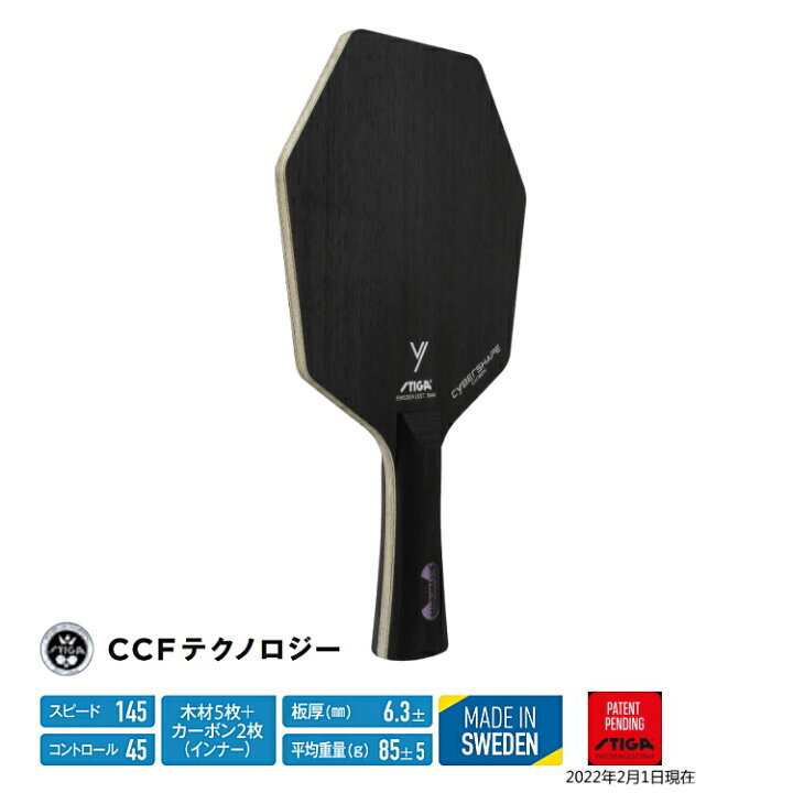楽天市場】【ポイント5倍キャンペーン実施中】スティガ STIGA 卓球 