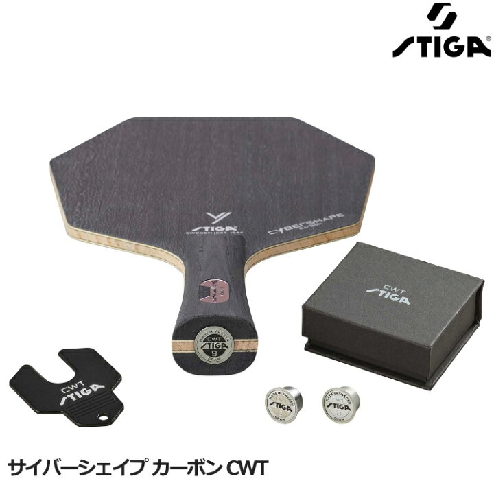 楽天市場】【ポイント5倍キャンペーン実施中】スティガ STIGA 卓球 