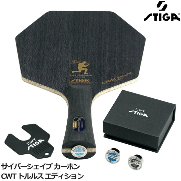 楽天市場】【ポイント10倍キャンペーン実施中】スティガ STIGA 卓球 