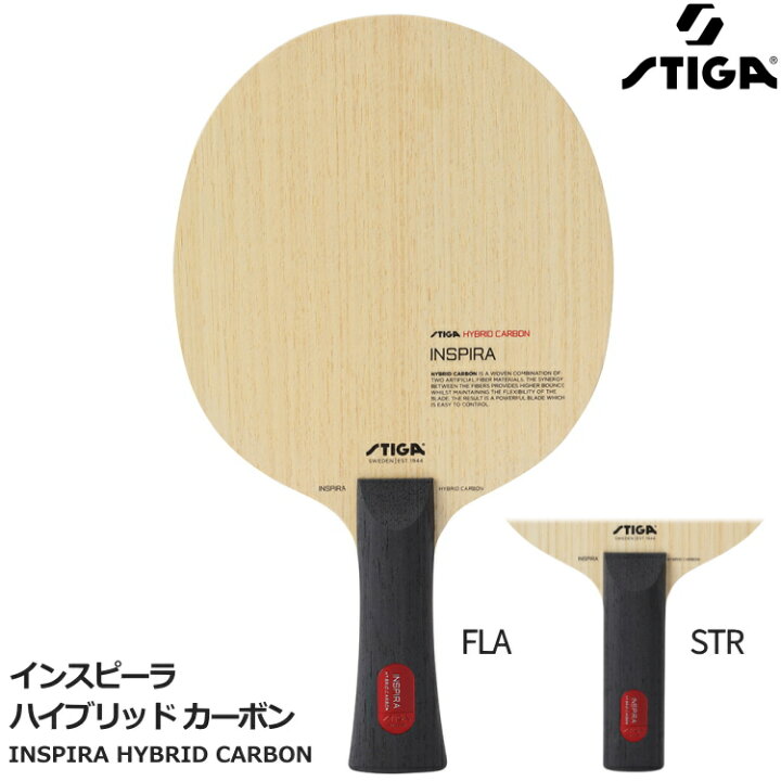 楽天市場】スティガ STIGA 卓球ラケット インスピーラハイブリッド 