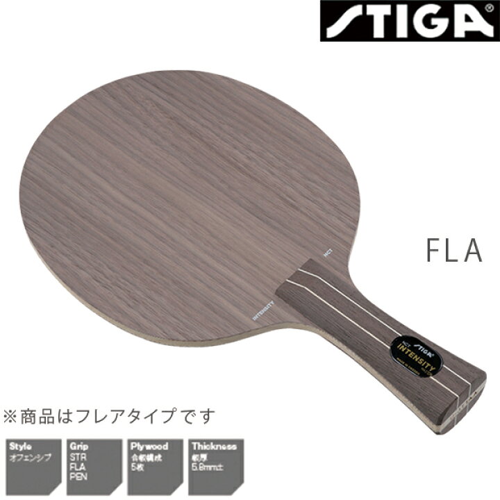 楽天市場 Stiga スティガ インテンシティ Nct Intensity Nct Fla 1022 4 卓球ラケット オフェンシブ フレア サンワード