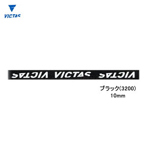 VICTAS BN^X 싅Pbg ^tK[he[v TChe[v 10mm 801160