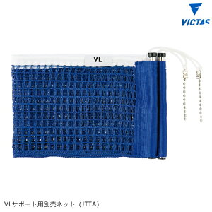 VICTAS BN^X VLT|[gpʔlbg (JTTA) 싅 lbg 803041