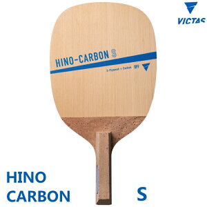 ヒノカーボンの人気商品・通販・価格比較 - 価格.com