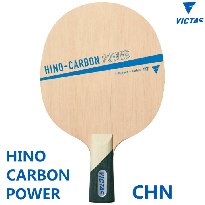 楽天市場】【ポイント10倍キャンペーン実施中】VICTAS ヴィクタス 卓球 