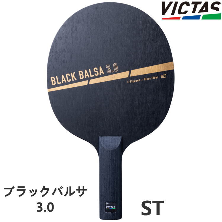 VICTAS TSP 「軽さ」が生み出す未体験の「重い」カット VICTAS PLAY ヴィクタス 卓球ラケット ブラックバルサ BLACK BALSA 3.0 ST(ストレート) シェークハンド 310165
