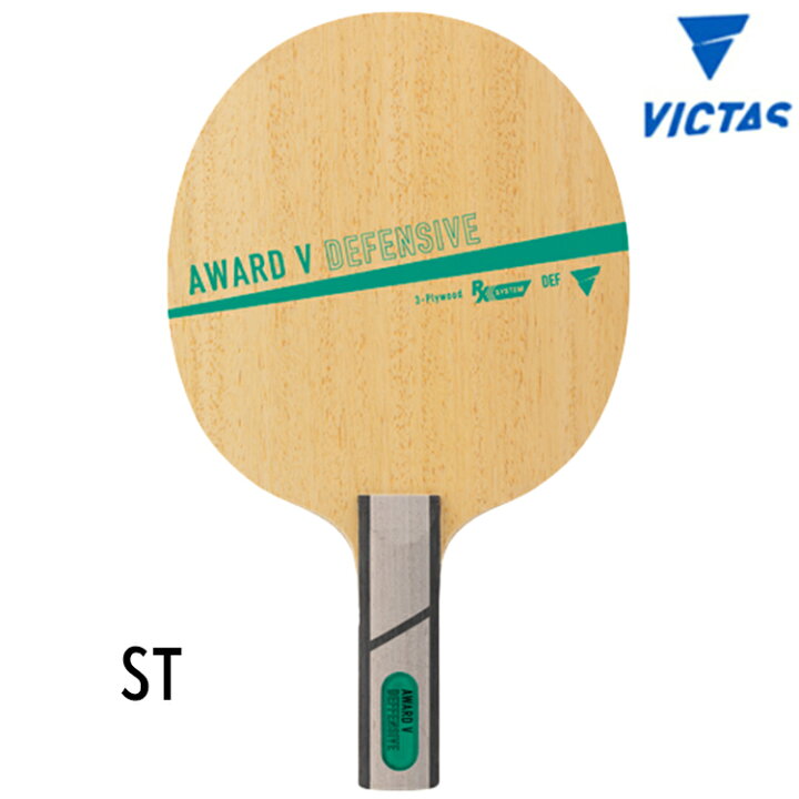 楽天市場】VICTAS ヴィクタス 卓球ラケット アウォード V 
