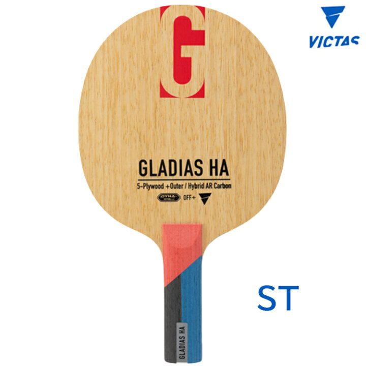 楽天市場】VICTAS ヴィクタス 卓球ラケット グラディアス HA FL(フレア 
