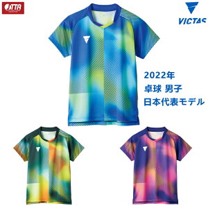 VICTAS ヴィクタス V-NGS242 卓球ユニフォーム 男子 2022 日本代表モデル ゲームシャツ メンズ レディース 512202