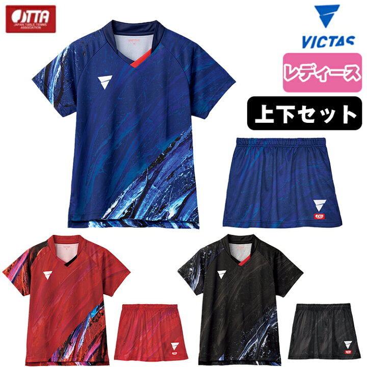 楽天市場】VICTAS ヴィクタス 卓球ユニフォーム 上下セット V-NLGS408 