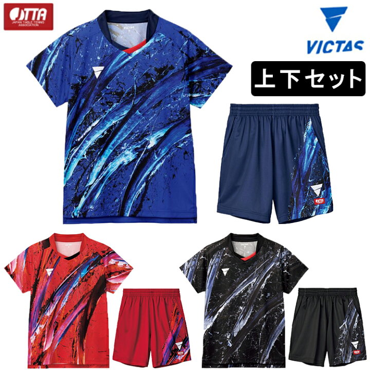 楽天市場】VICTAS ヴィクタス 卓球ユニフォーム 上下セット V-OGS418 V 