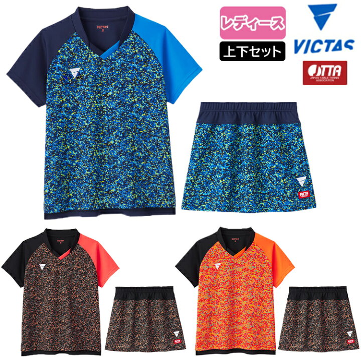 楽天市場】VICTAS ヴィクタス 卓球ユニフォーム 上下セット V-LGS506 V 