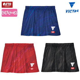 VICTAS ヴィクタス 卓球ユニフォーム ゲームスカート スコート V-NSK411 レディース 522405