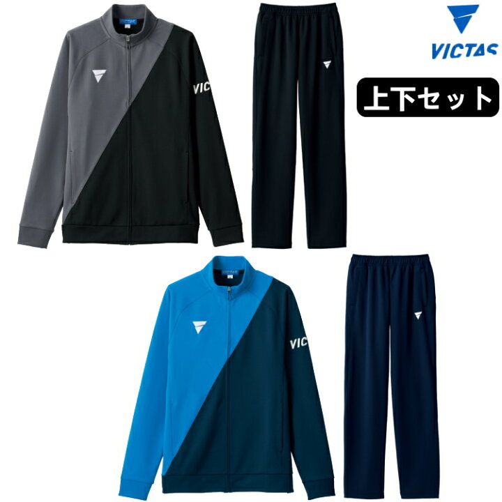 楽天市場】VICTAS ヴィクタス V-JJ227 V-JP228 上下セット 卓球 