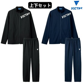 【ポイント5倍キャンペーン実施中】VICTAS ヴィクタス V-NJJ307 V-NJP308 上下セット 卓球 ジャージ ジャケット パンツ トレーニング メンズ レディース 542301 542302