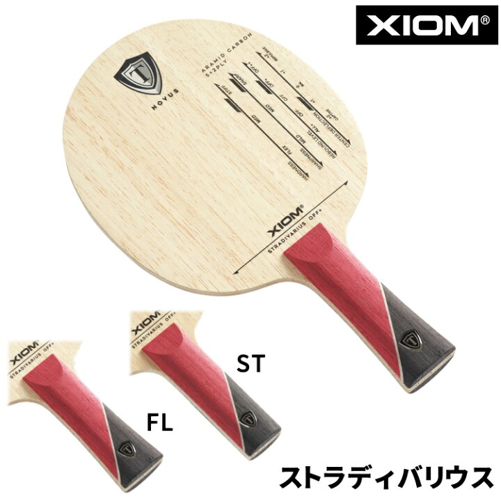 楽天市場】【ポイント10倍キャンペーン実施中】XIOM エクシオン 卓球 