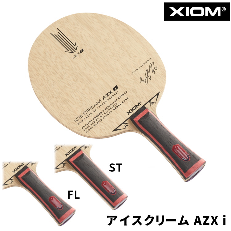 【楽天市場】XIOM エクシオン 卓球ラケット アイスクリーム AZX i 