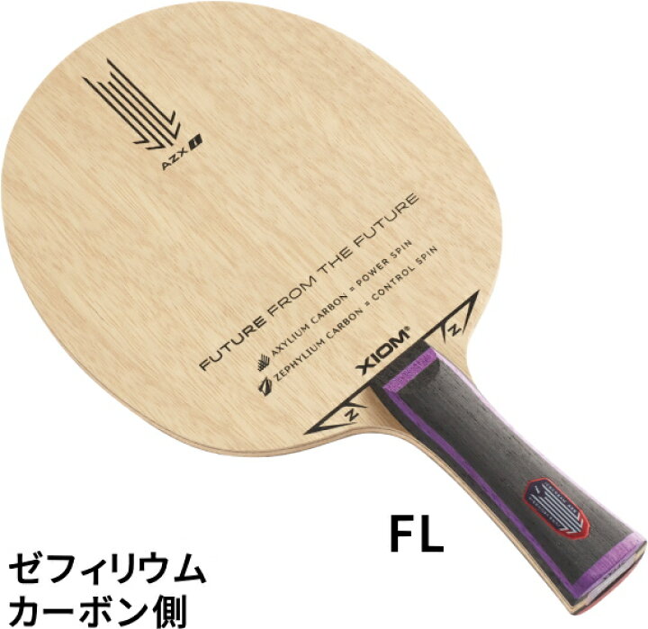 楽天市場】【ポイント5倍キャンペーン実施中】XIOM エクシオン 卓球 
