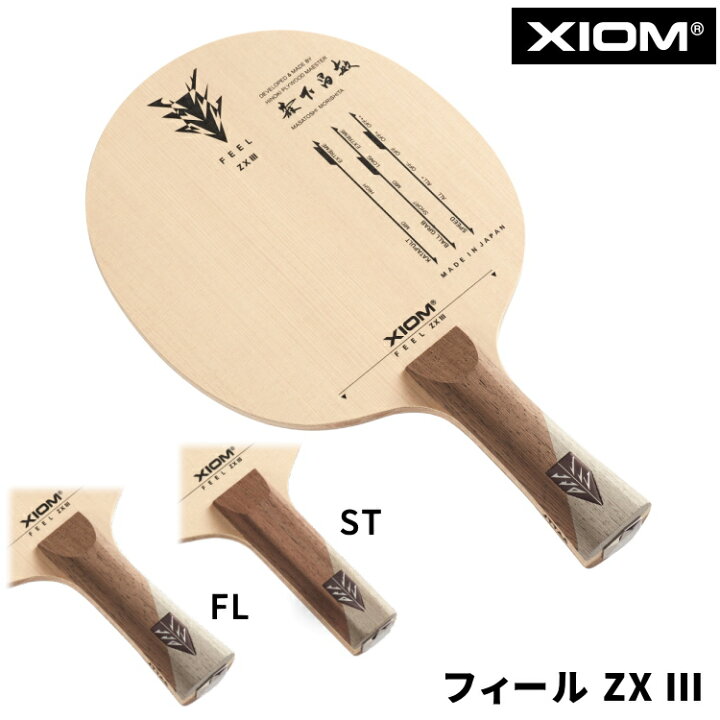 楽天市場】【ポイント10倍キャンペーン実施中】XIOM エクシオン 卓球 