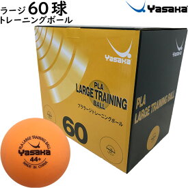 楽天市場 卓球 ラージボールの通販