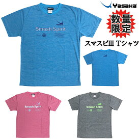 楽天市場 Tシャツ 卓球 スポーツ アウトドア の通販
