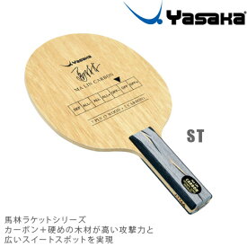 馬林カーボン STR ヤサカ 卓球ラケット シェークハンド YM-1 卓球用品