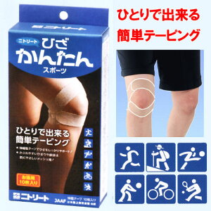 キネシオテープ テーピング ニトリートキネシオの人気商品 通販 価格比較 価格 Com
