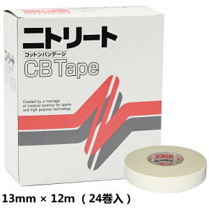 ニトリート テーピング 非伸縮 コットンバンテージ CBテープ 13mm×12m 1箱(24巻入) モルテン molten CB-13