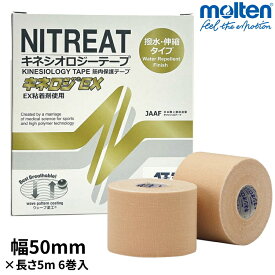 ニトリート キネシオテープ 撥水・伸縮タイプ 50mm×5m 1箱 6巻入 キネロジEX NKEX-50 キネシオロジーテープ テーピング